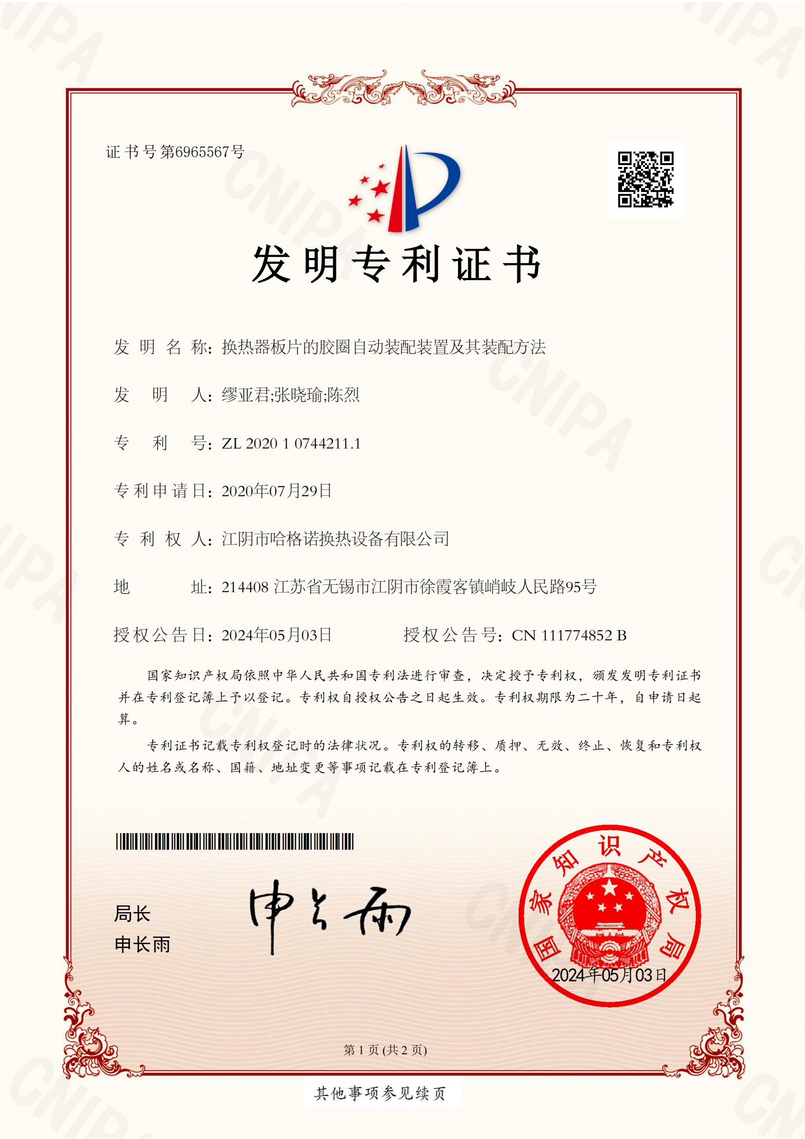 /Upload/发明专利.jpg