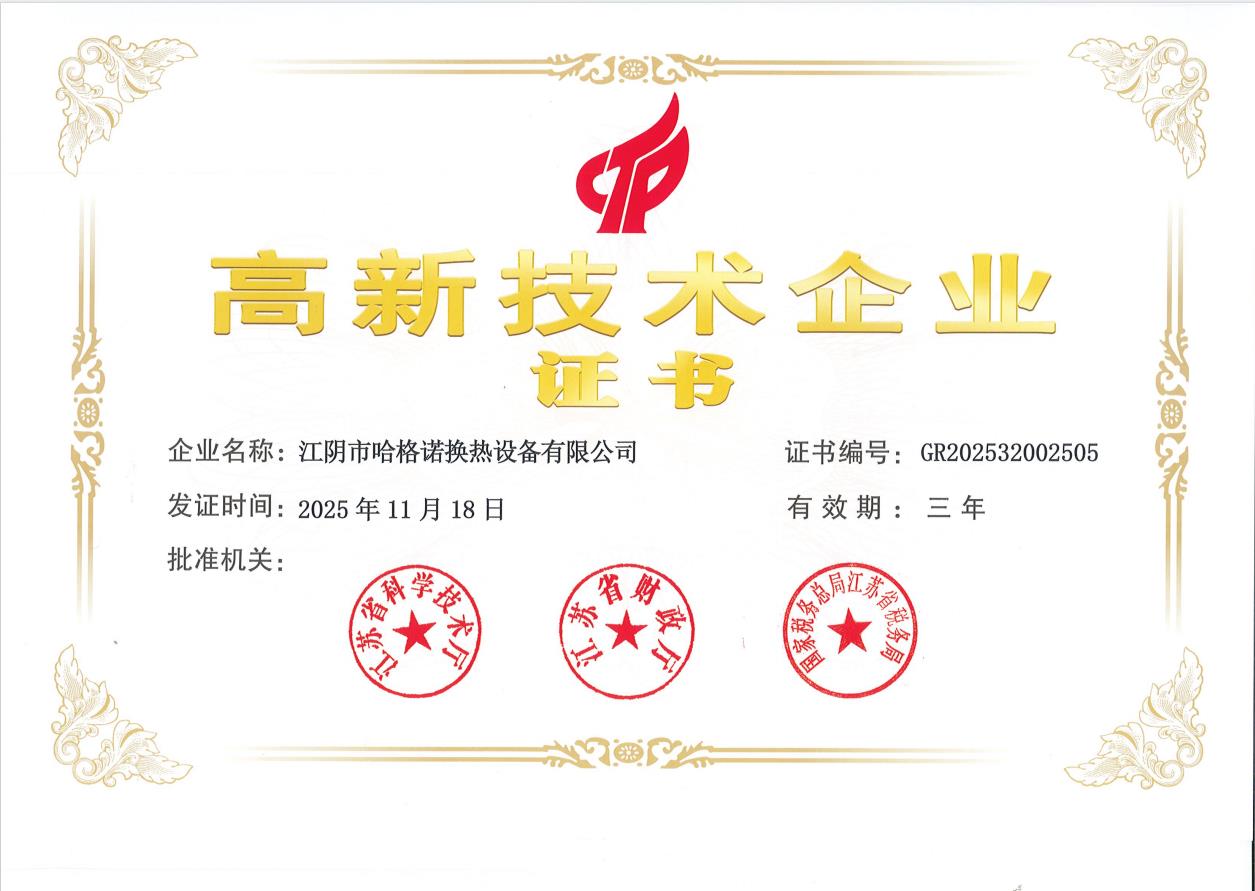 /Upload/高企证书.png